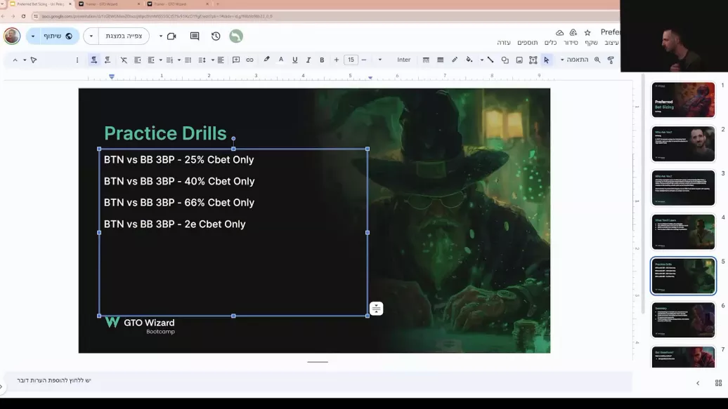 Crush low stakes cash games 2026 — GTO Wizard Bootcamp bet sizing seminar slide