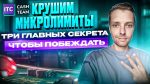 Теоретический видео курс Pokerskills для микролимитов