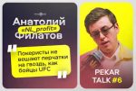 Турнирный разгром от NL_Profit — курс по разбору турнирных раздач МТТ